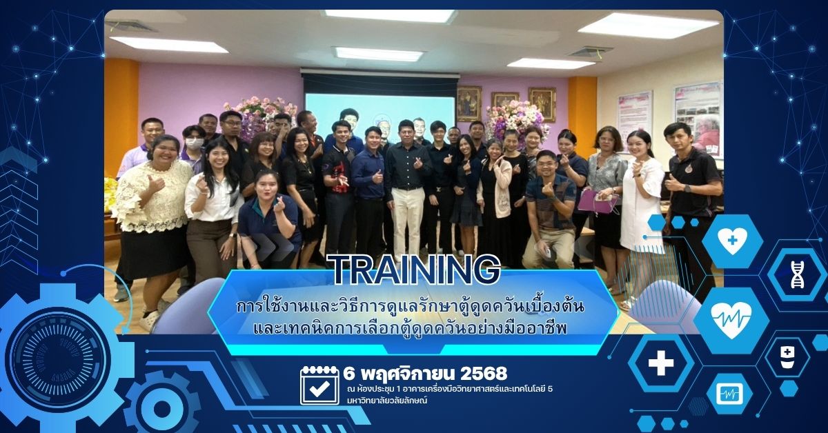 1358596 พฤศจิกายน 2568.jpg